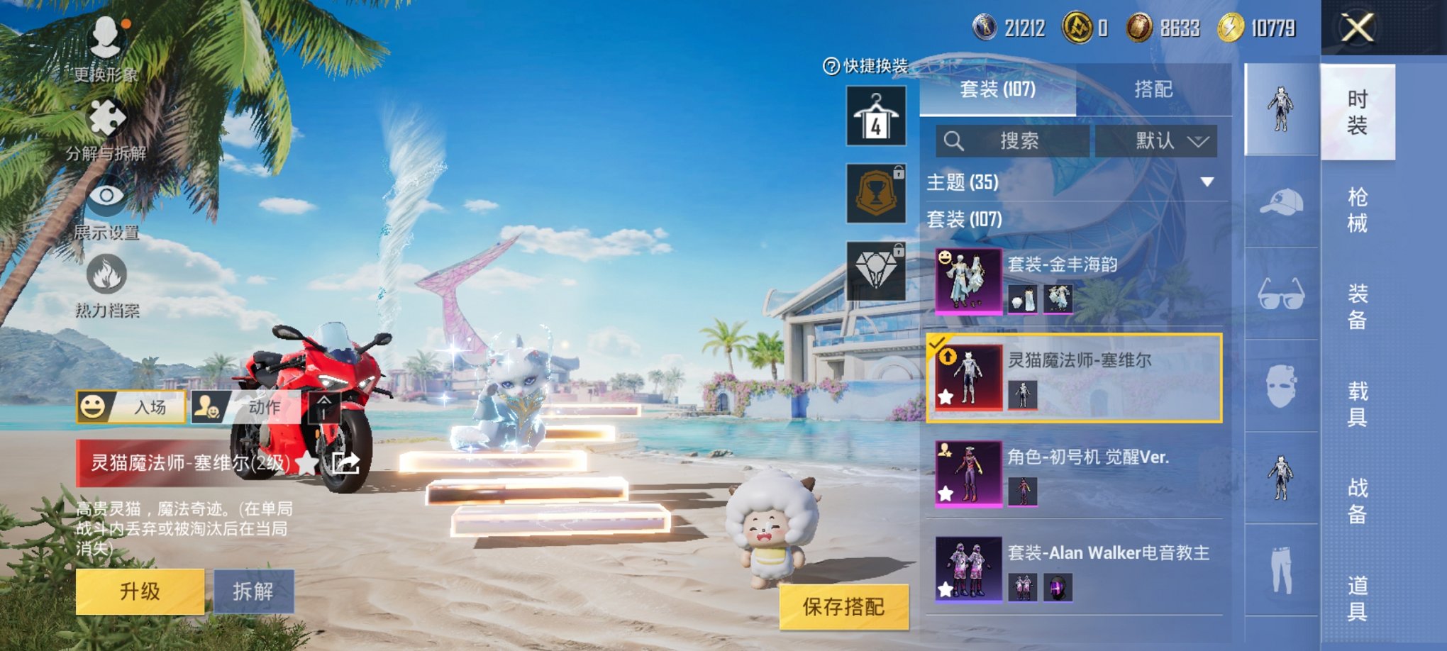 HPCMW3295306和平精英账号详情图26 HPCMW3295306和平精英账号详情图26