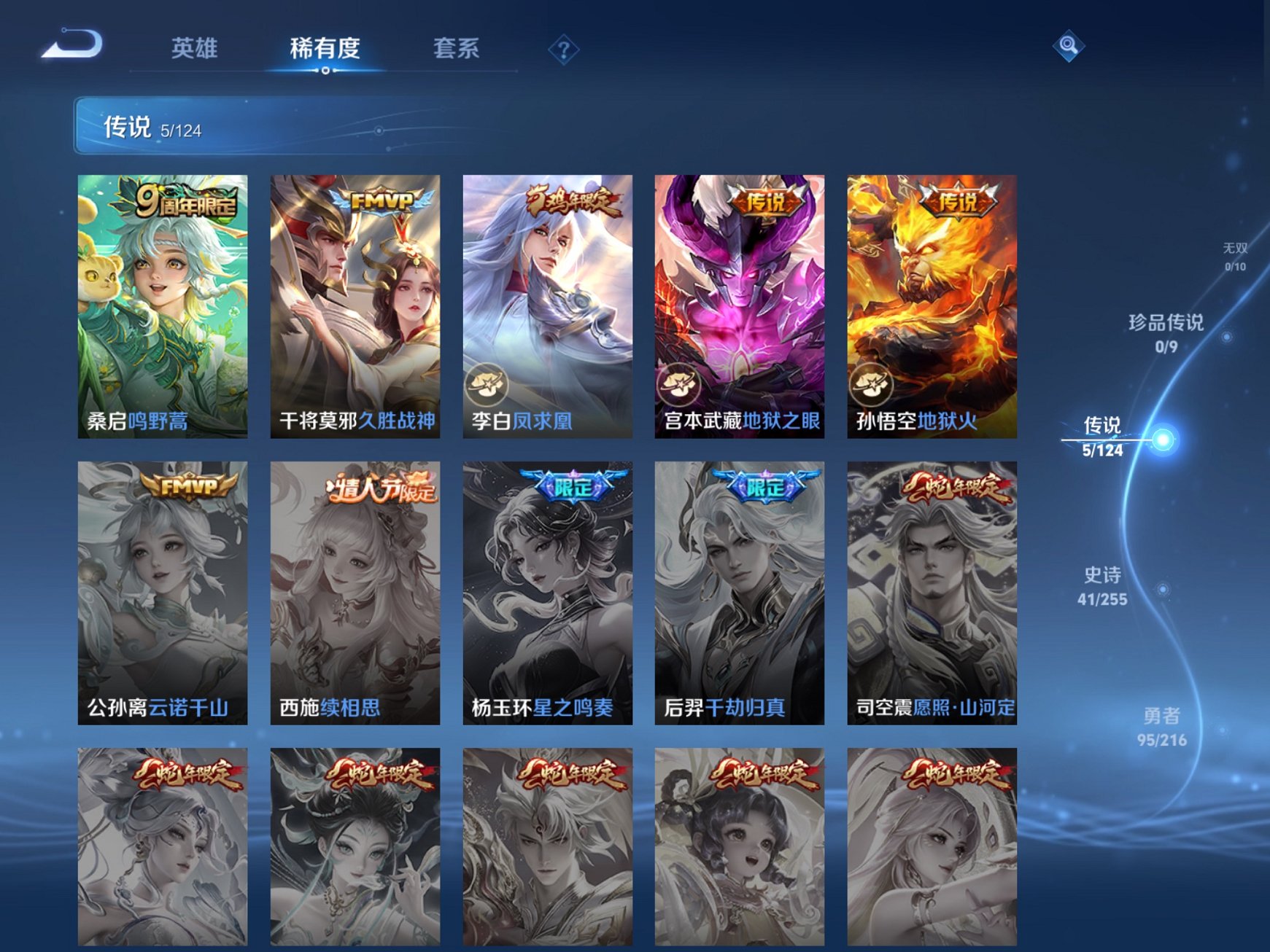WZCMW3229716王者荣耀账号详情图4