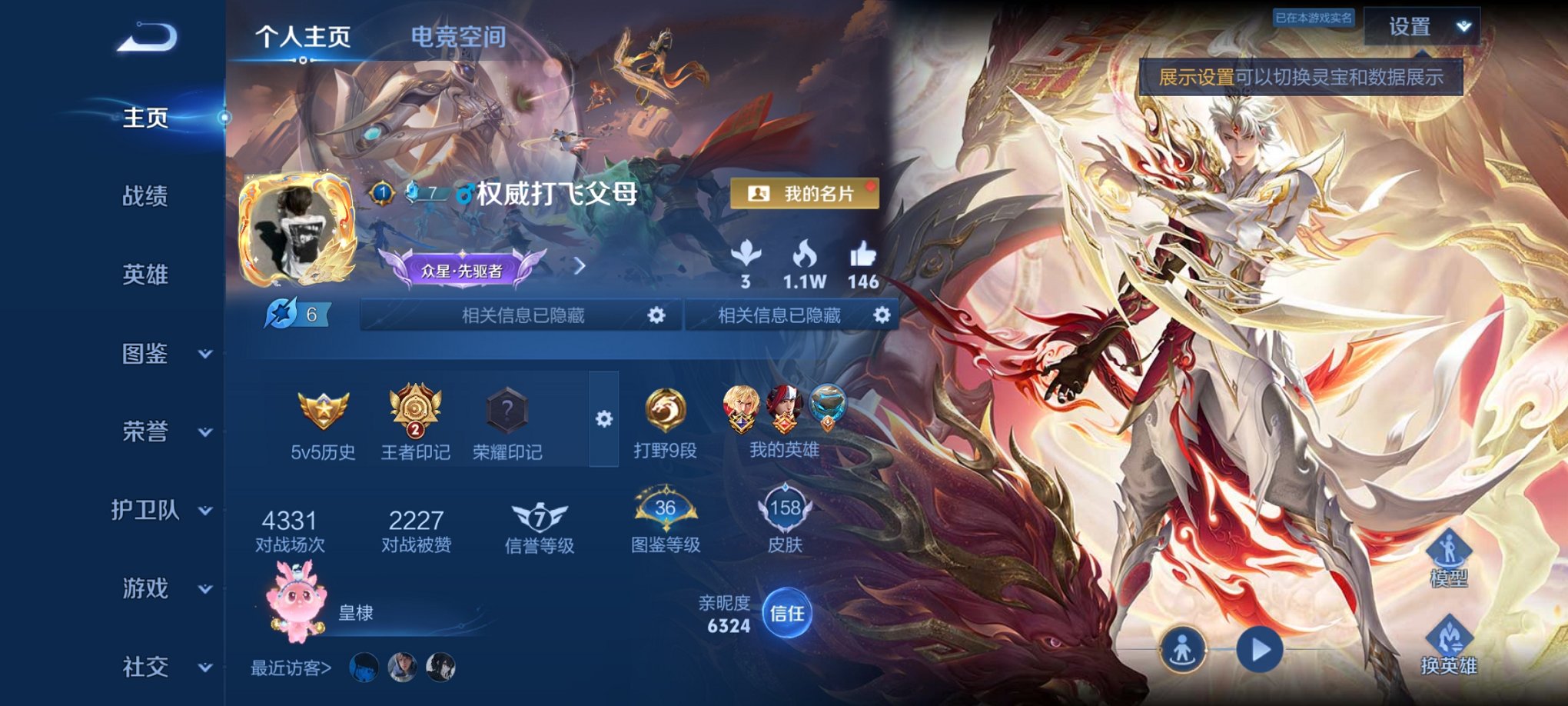王者荣耀账号安卓QQ123英雄-158皮肤-【一念神魔158皮肤5传说】安卓QQ-123英雄-158皮肤【传说皮肤】愿照