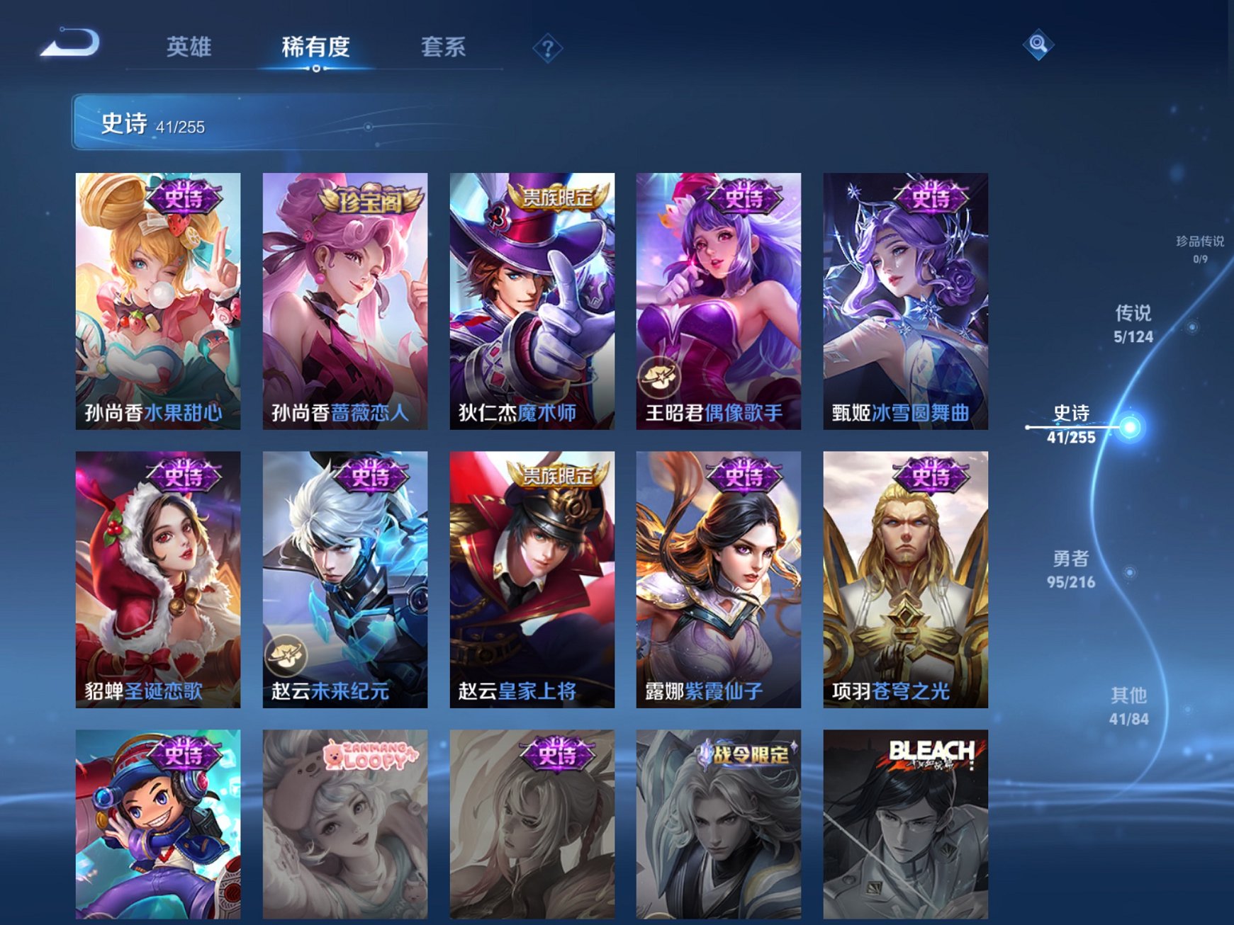 WZCMW3229716王者荣耀账号详情图6