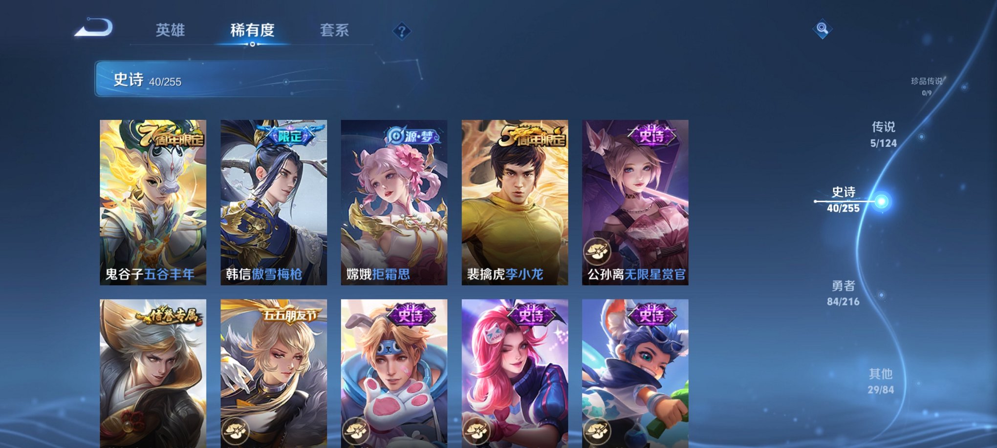 WZCMW3229717王者荣耀账号详情图4