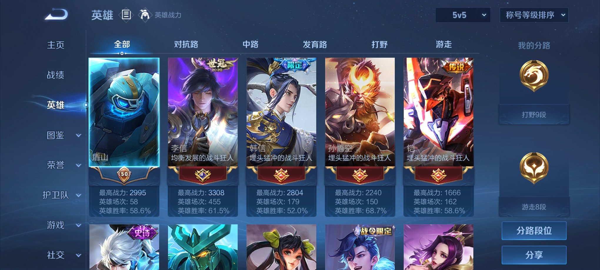 WZCMW3229717王者荣耀账号详情图5