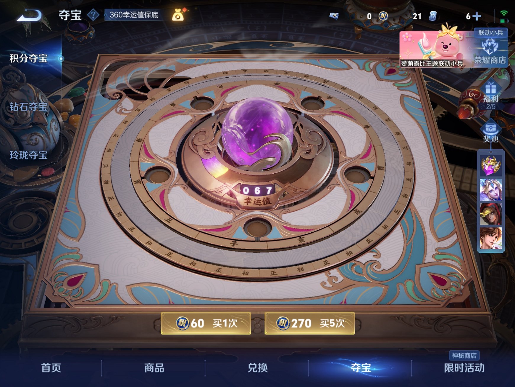 WZCMW3229716王者荣耀账号详情图7