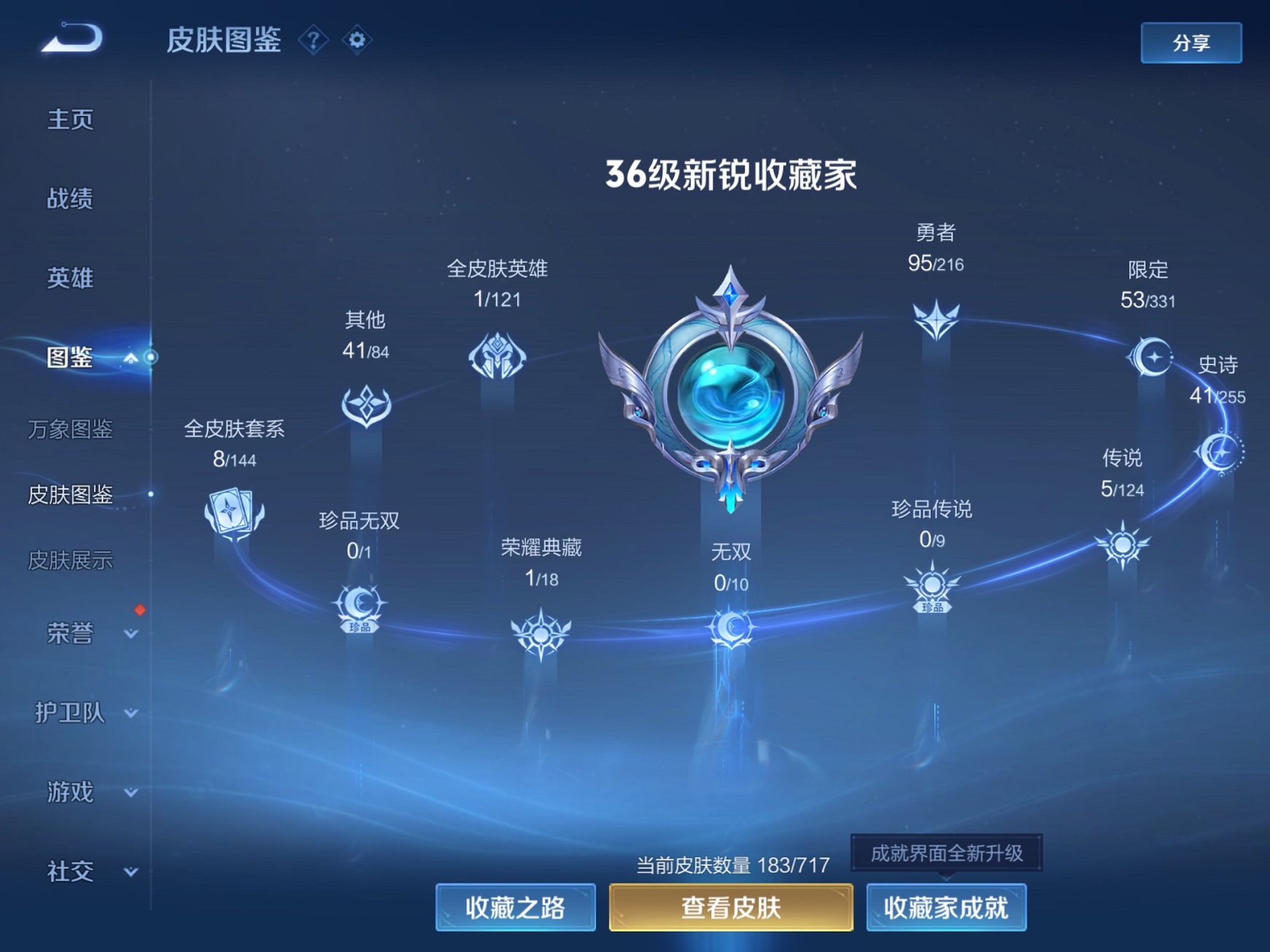 WZCMW3229716王者荣耀账号详情图8