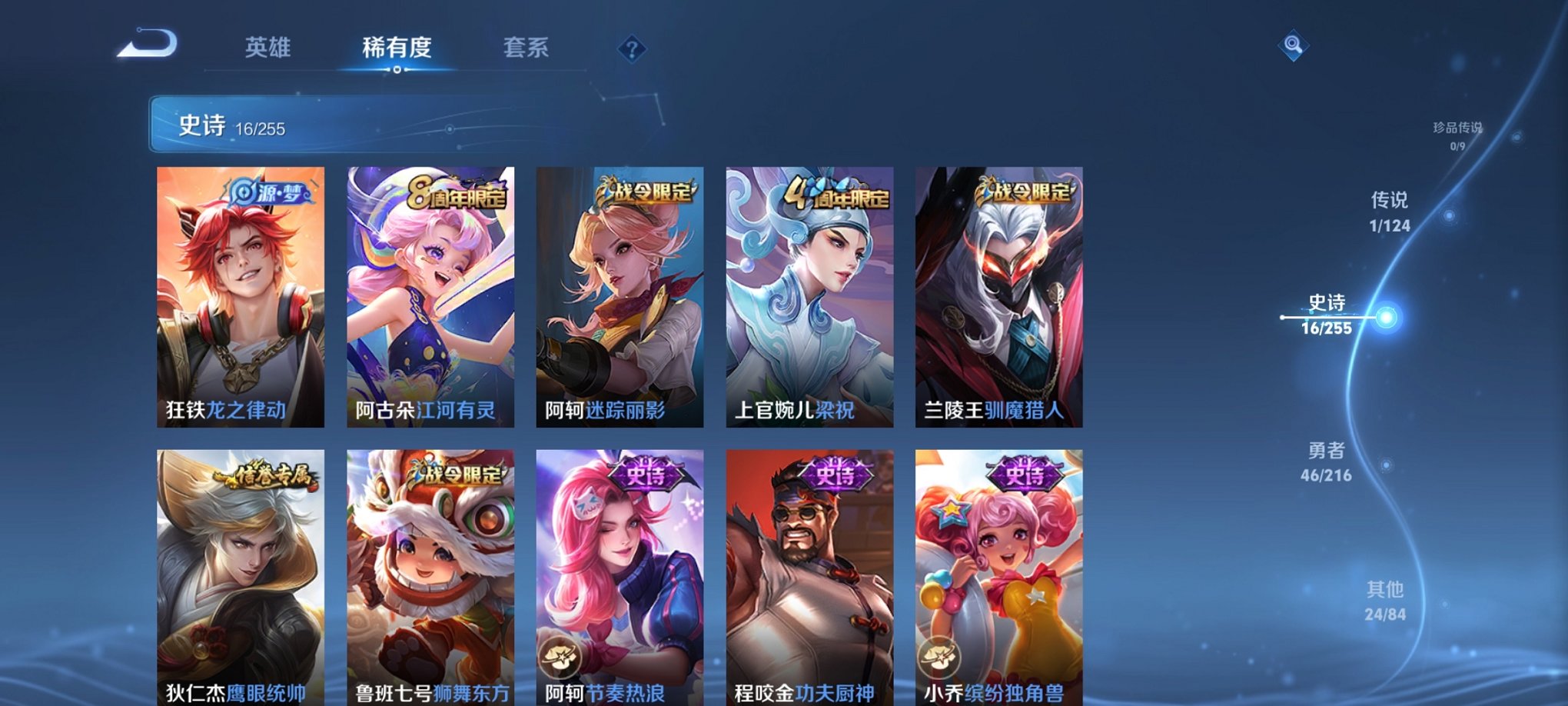WZCMW3215807王者荣耀账号详情图6 WZCMW3215807王者荣耀账号详情图6