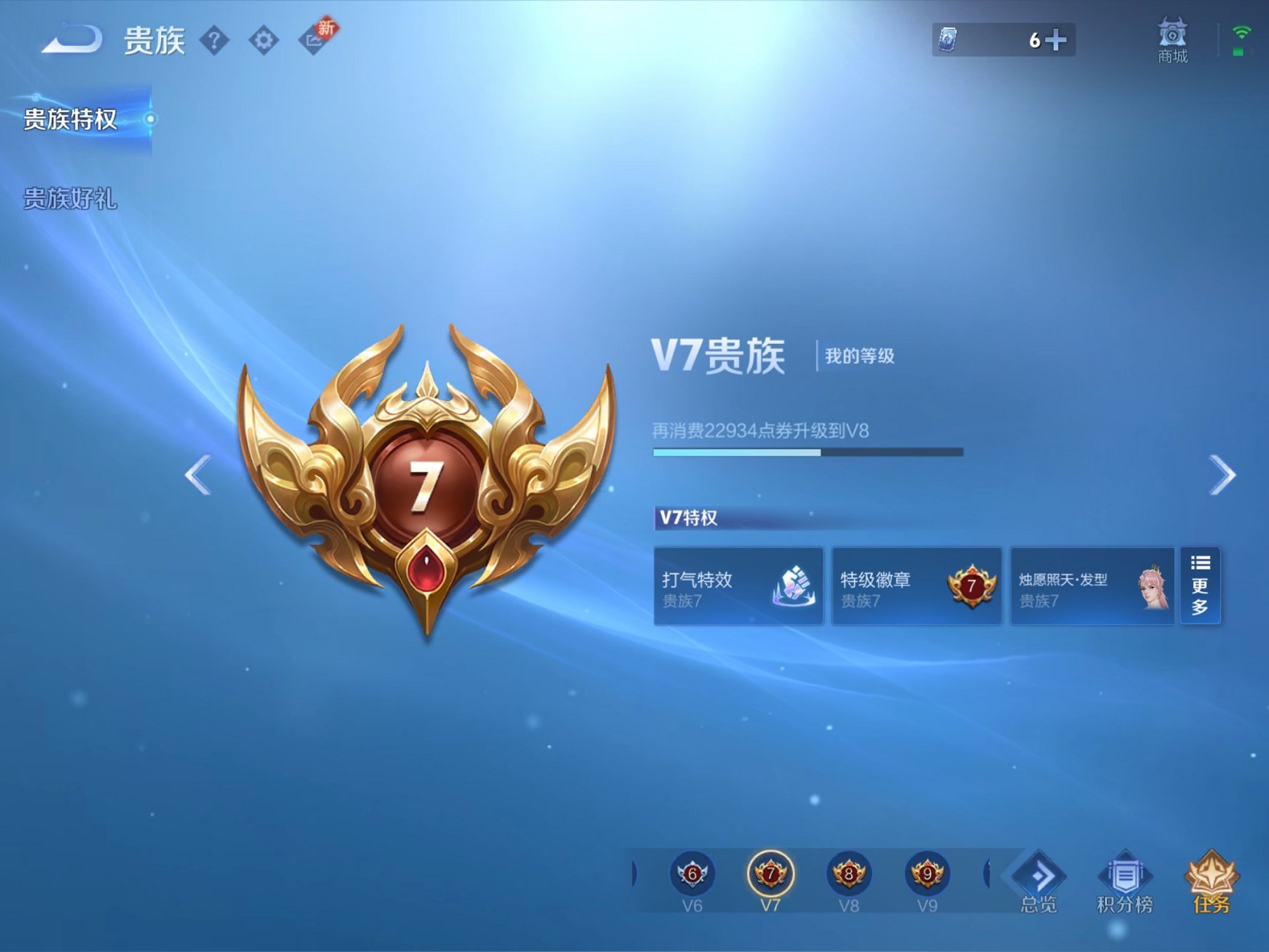 WZCMW3229716王者荣耀账号详情图10