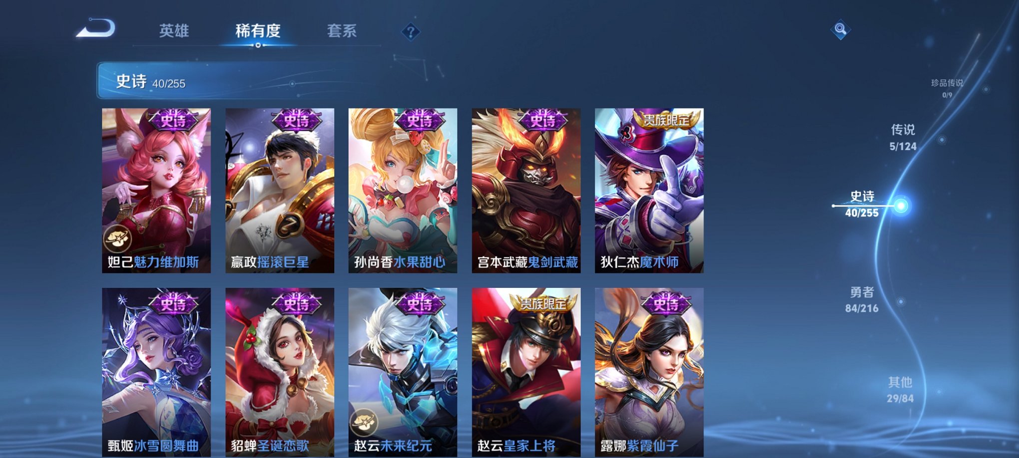 WZCMW3229717王者荣耀账号详情图9