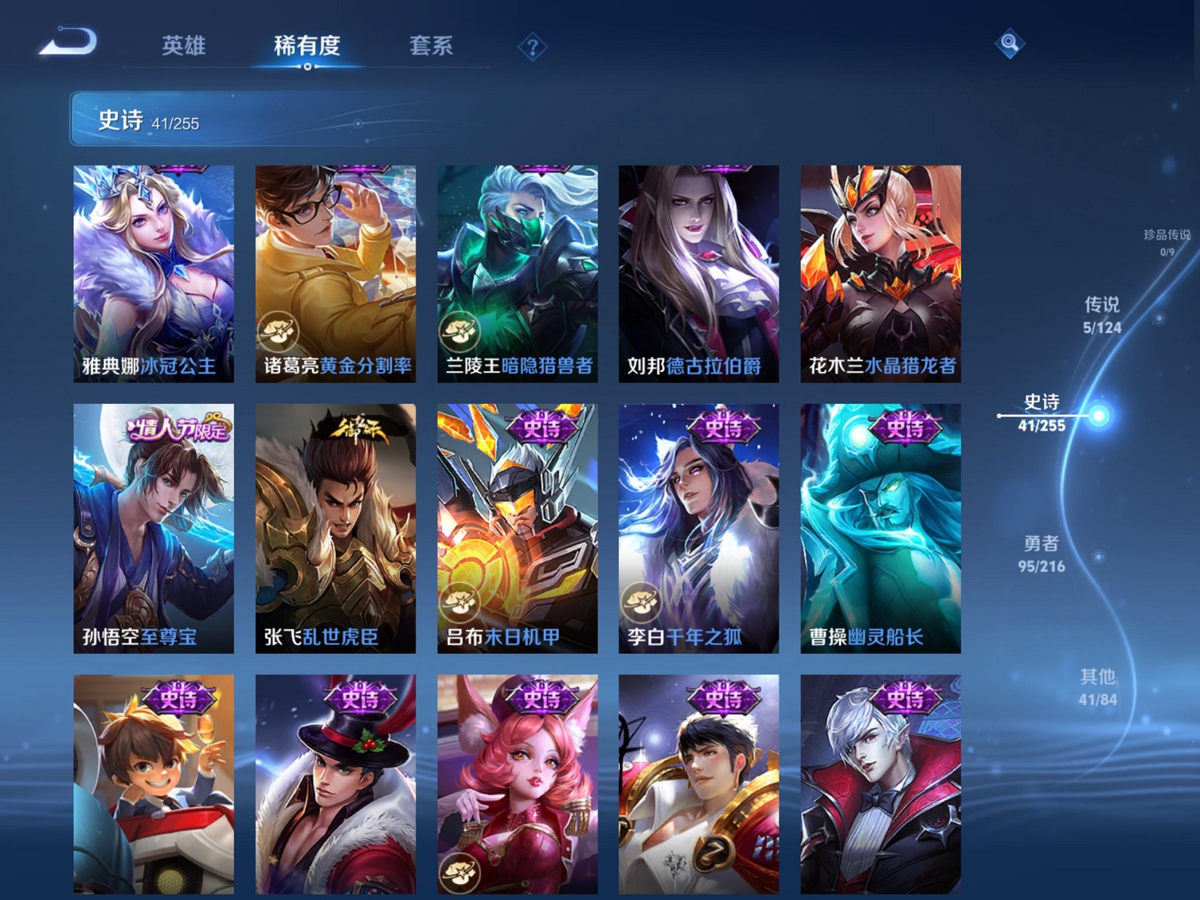 WZCMW3229716王者荣耀账号详情图11