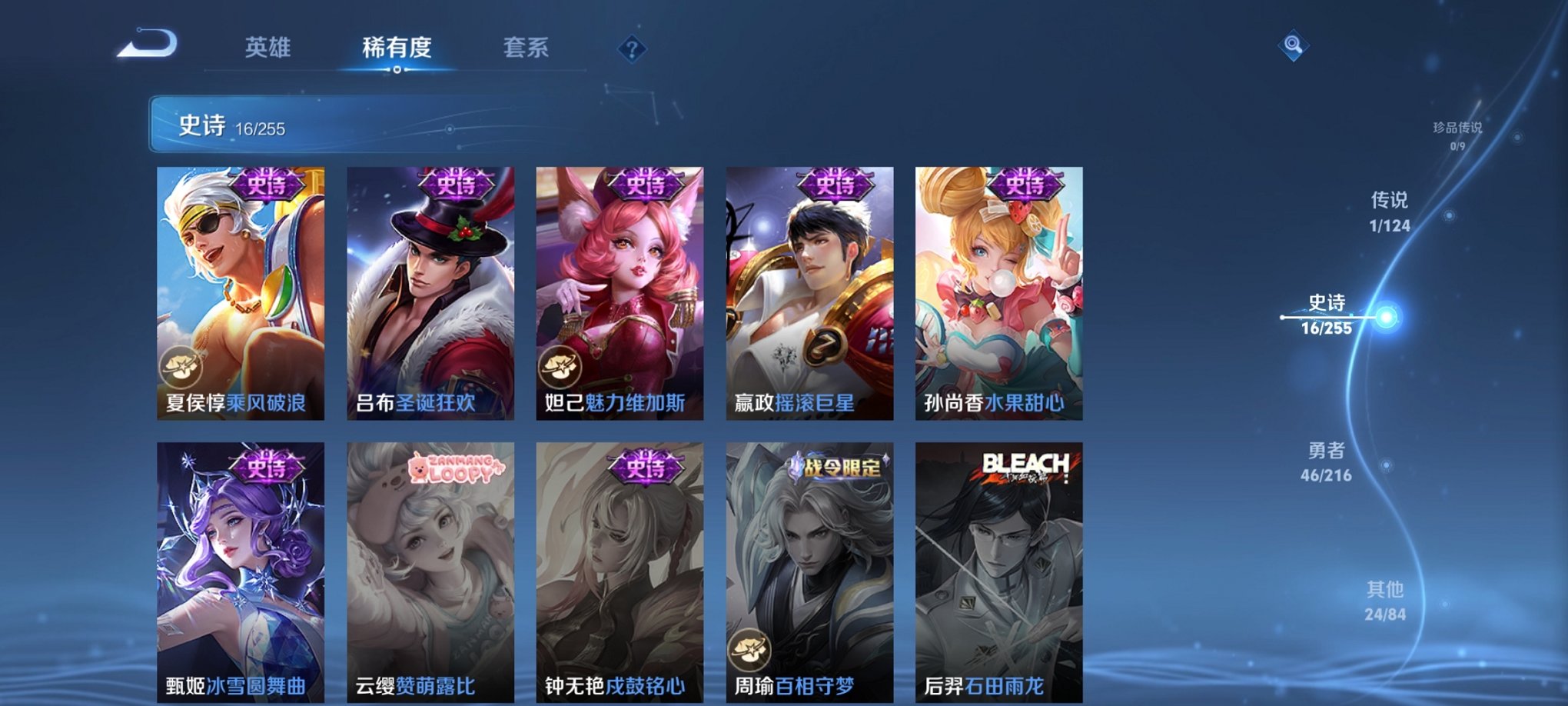 WZCMW3215807王者荣耀账号详情图9 WZCMW3215807王者荣耀账号详情图9