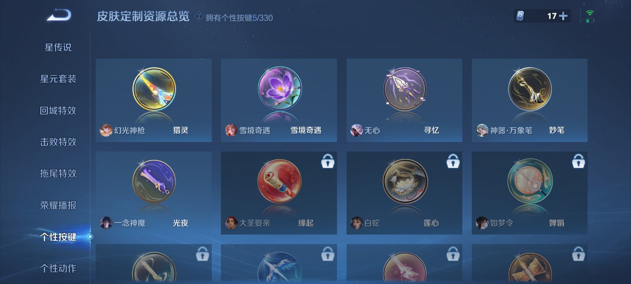 WZCMW3229717王者荣耀账号详情图10