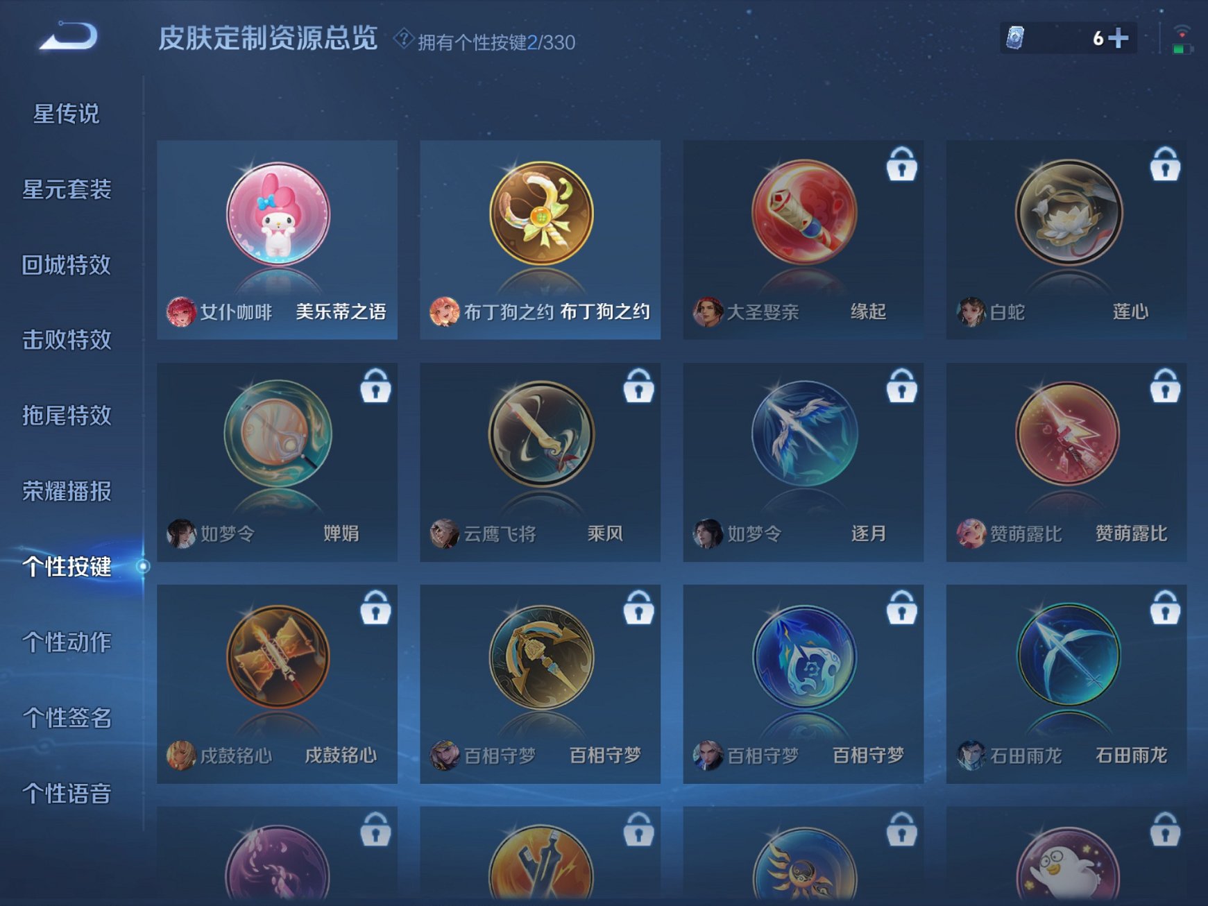 WZCMW3229716王者荣耀账号详情图12