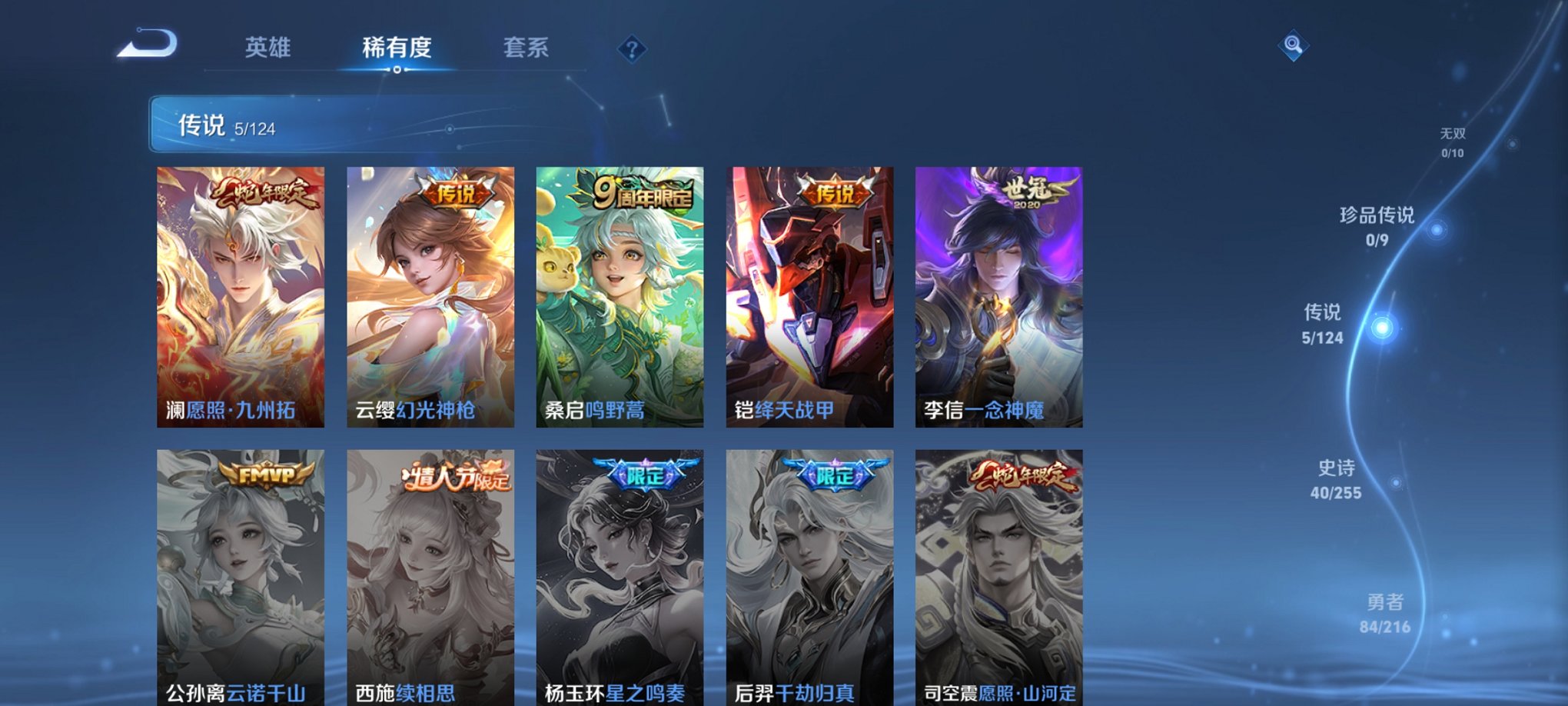 WZCMW3229717王者荣耀账号详情图11