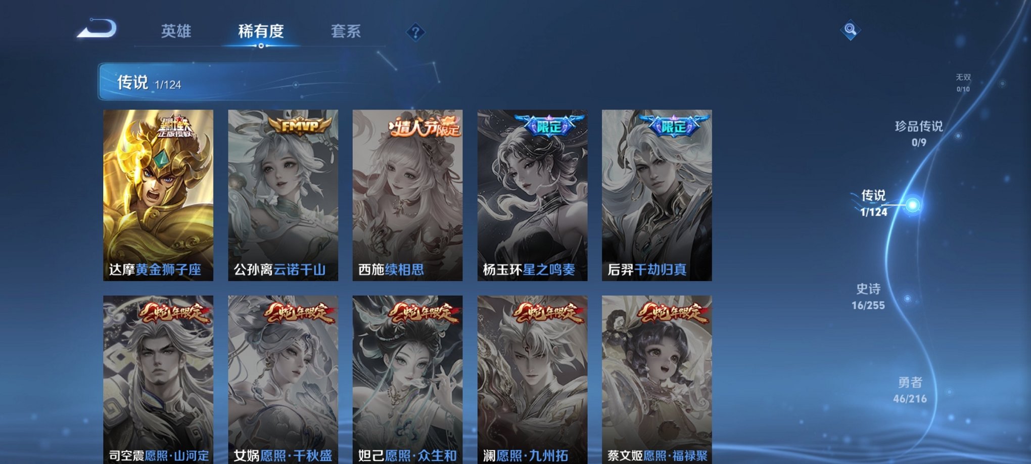 WZCMW3215807王者荣耀账号详情图11 WZCMW3215807王者荣耀账号详情图11