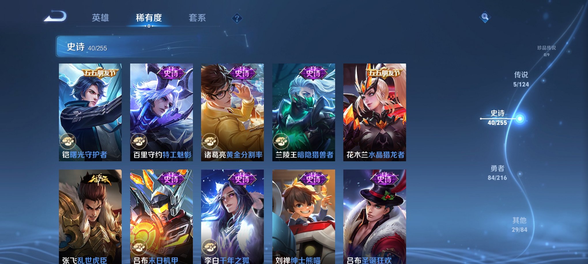 WZCMW3229717王者荣耀账号详情图13
