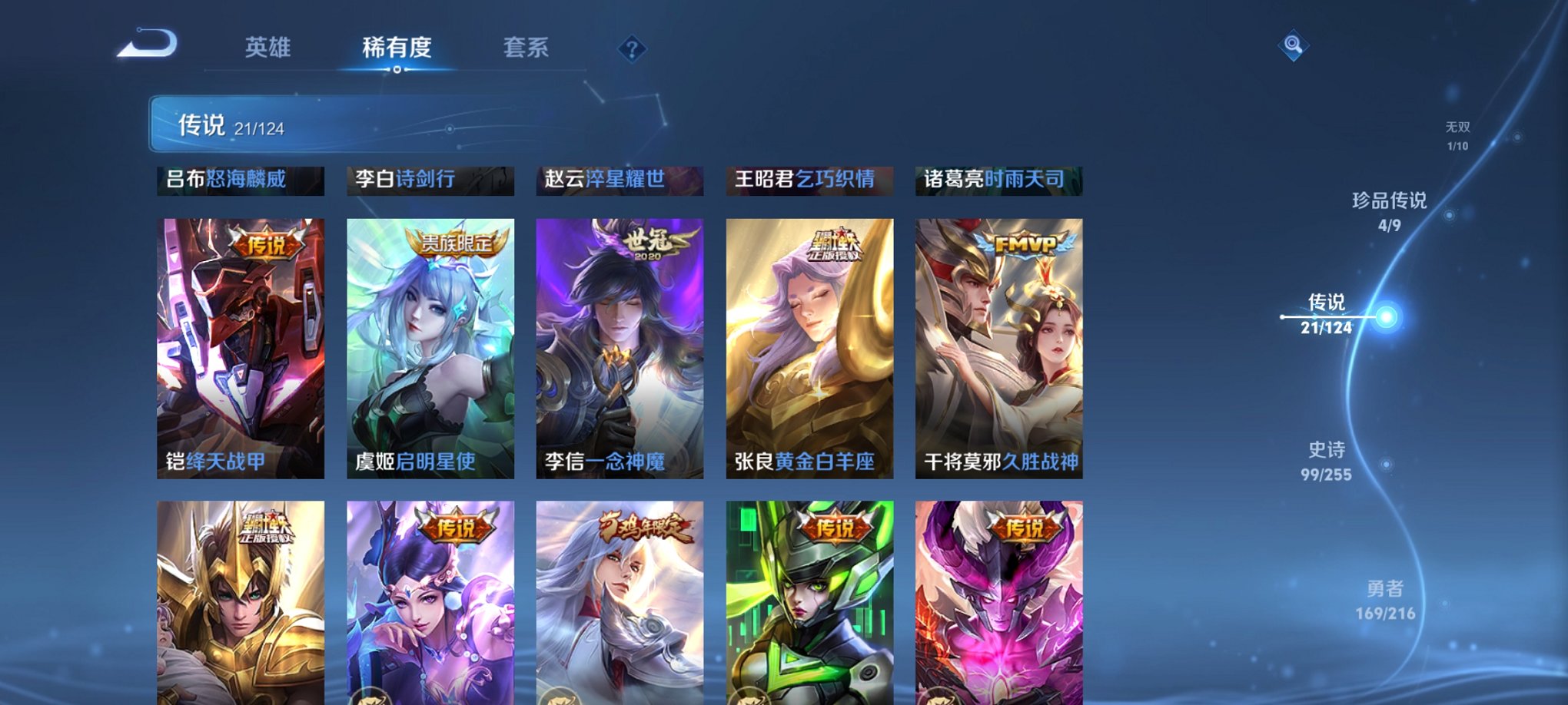 WZCMW3215788王者荣耀账号详情图3 WZCMW3215788王者荣耀账号详情图3