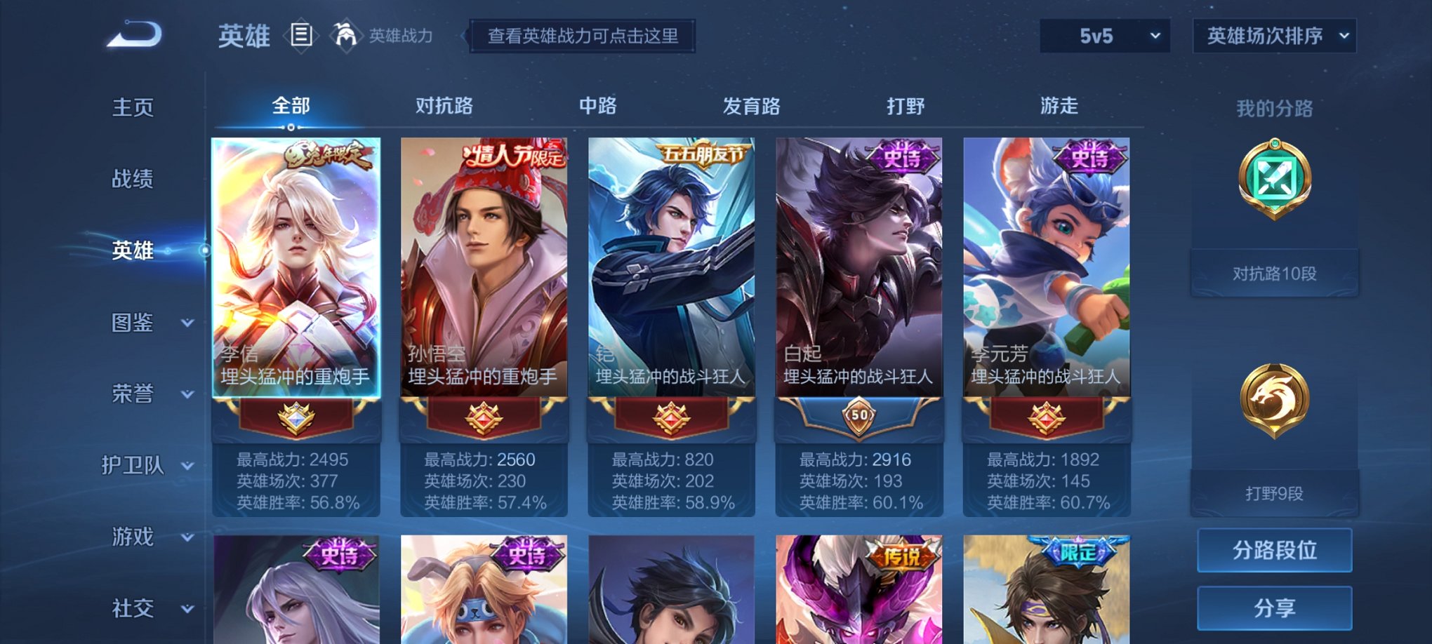 WZCMW3215783王者荣耀账号详情图3 WZCMW3215783王者荣耀账号详情图3