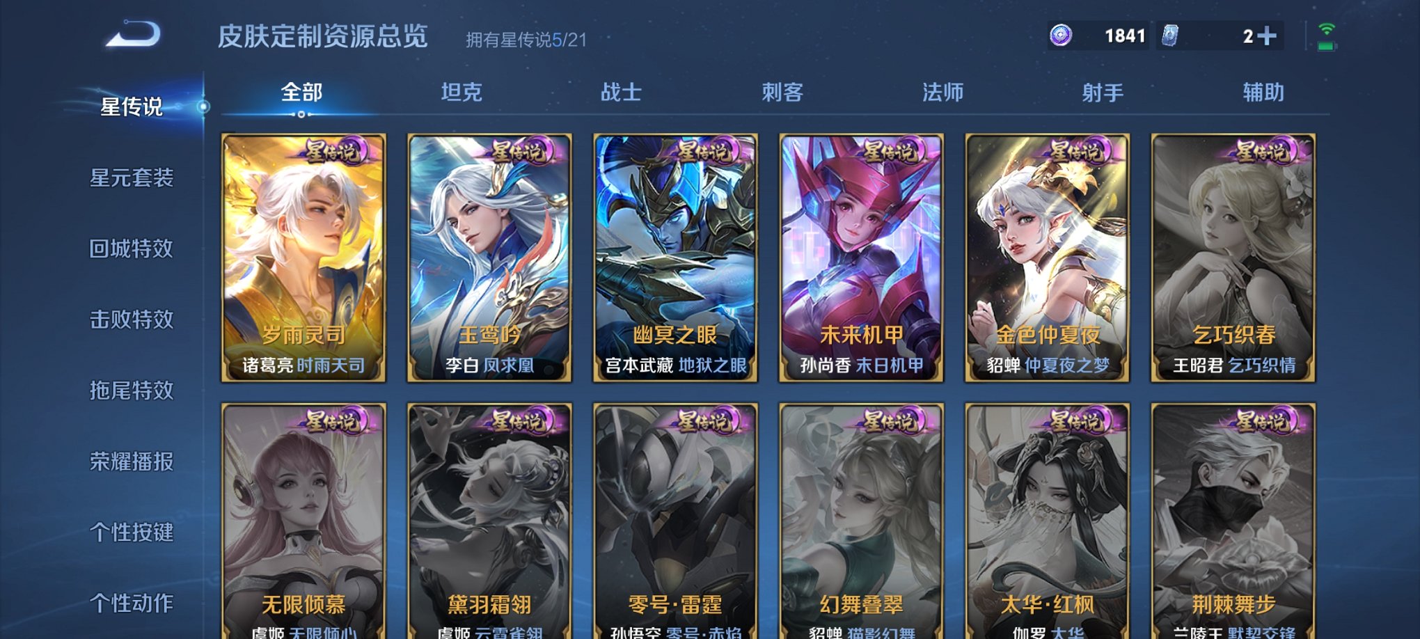 WZCMW3215788王者荣耀账号详情图5 WZCMW3215788王者荣耀账号详情图5