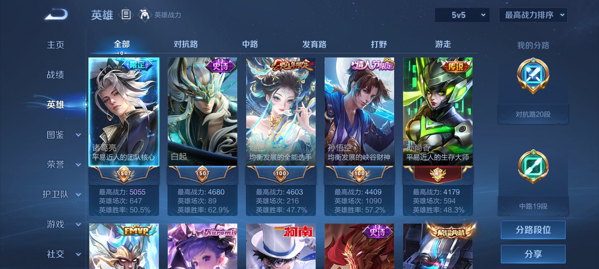 WZCMW3215788王者荣耀账号详情图6 WZCMW3215788王者荣耀账号详情图6