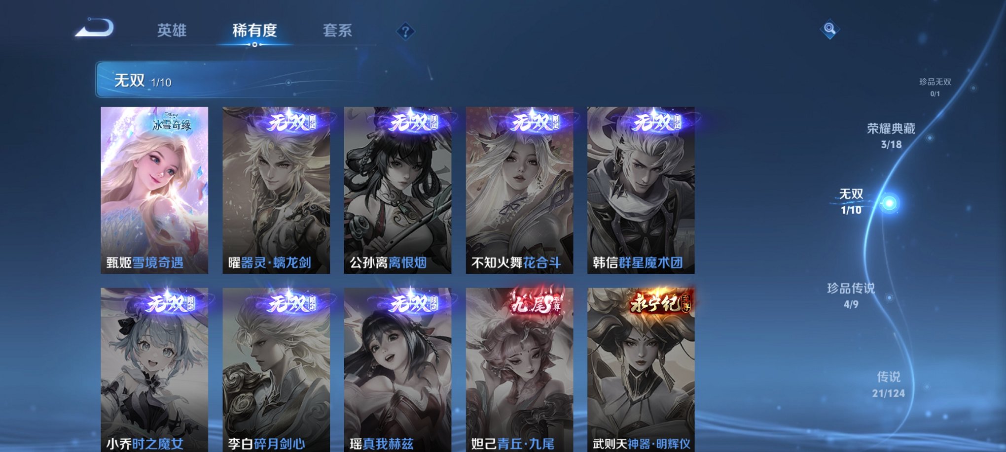 WZCMW3215788王者荣耀账号详情图7 WZCMW3215788王者荣耀账号详情图7
