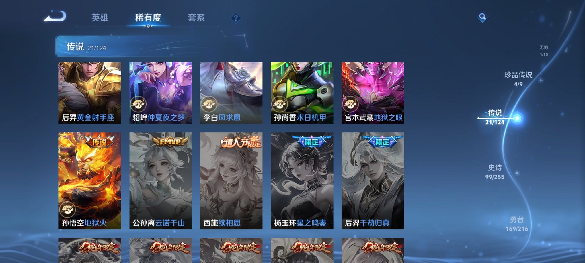 WZCMW3215788王者荣耀账号详情图8 WZCMW3215788王者荣耀账号详情图8