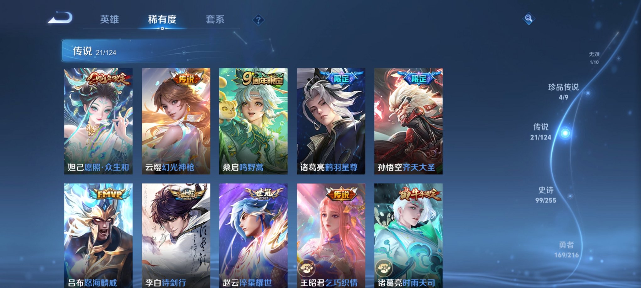 WZCMW3215788王者荣耀账号详情图9 WZCMW3215788王者荣耀账号详情图9