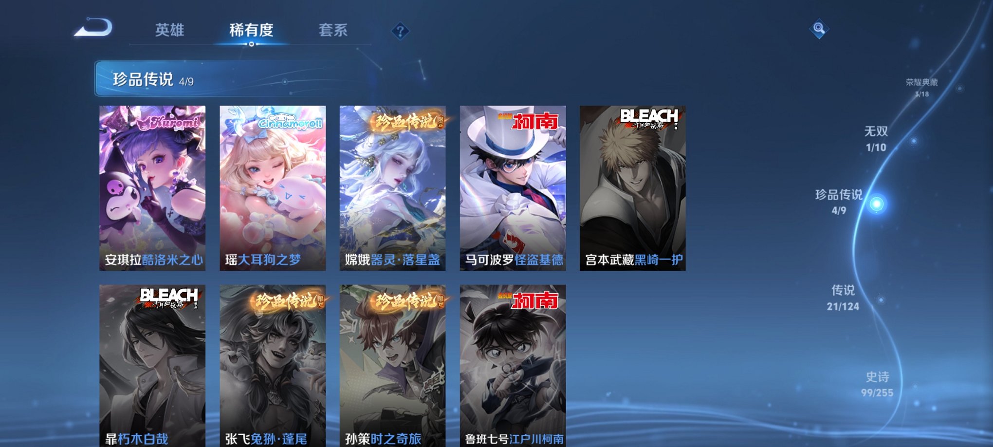 WZCMW3215788王者荣耀账号详情图10 WZCMW3215788王者荣耀账号详情图10