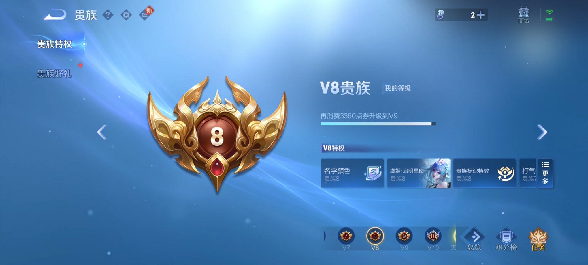 WZCMW3215788王者荣耀账号详情图12 WZCMW3215788王者荣耀账号详情图12