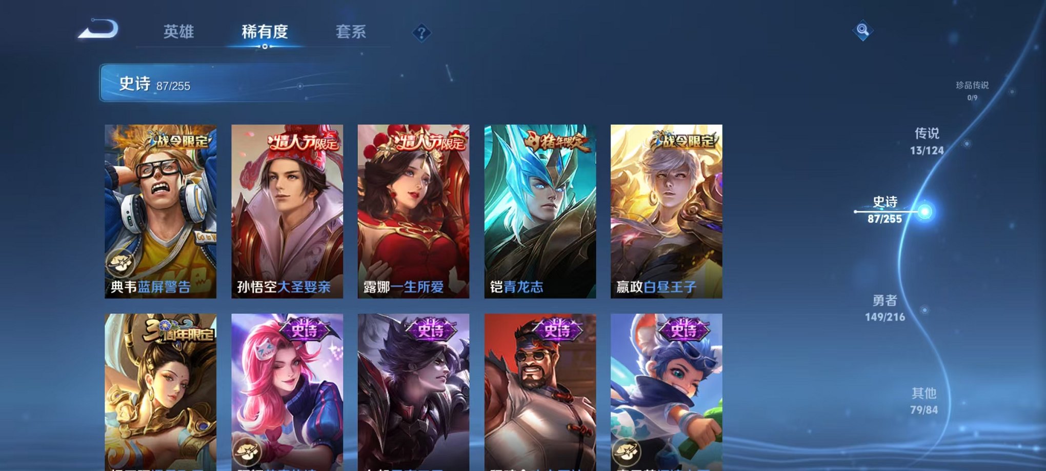 WZCMW3229711王者荣耀账号详情图4 WZCMW3229711王者荣耀账号详情图4