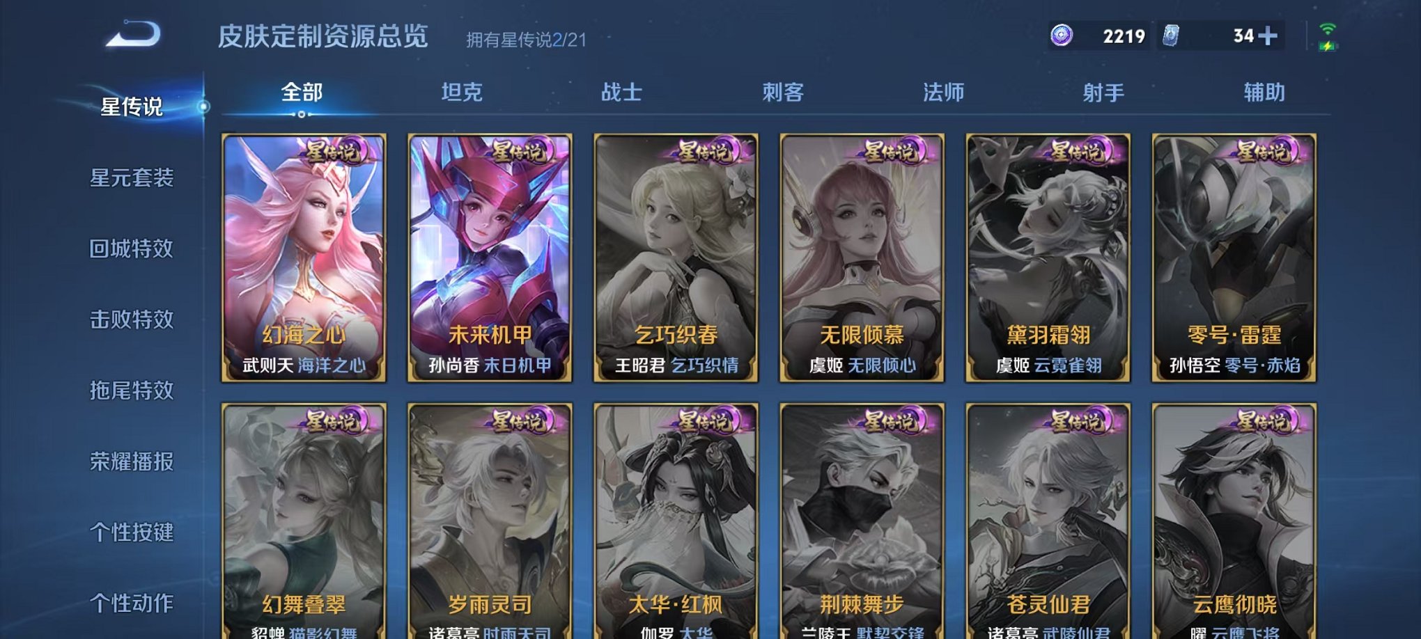 WZCMW3229711王者荣耀账号详情图6 WZCMW3229711王者荣耀账号详情图6