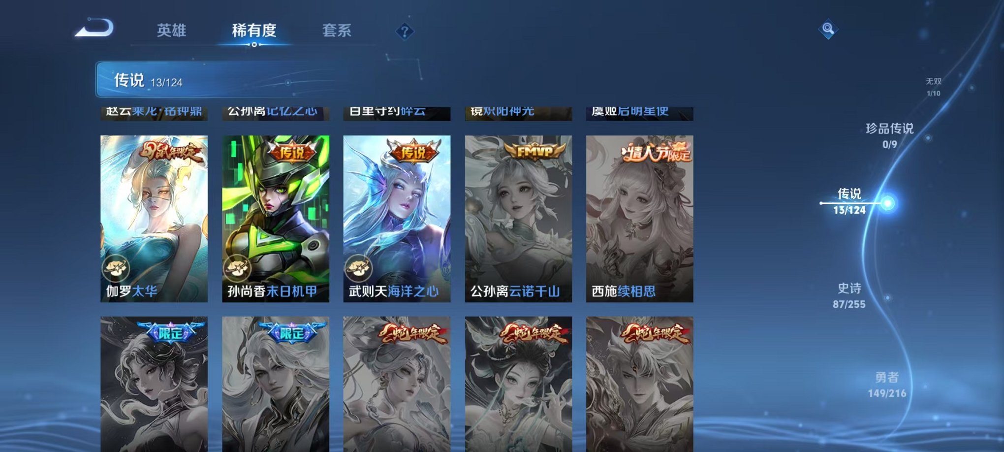 WZCMW3229711王者荣耀账号详情图7 WZCMW3229711王者荣耀账号详情图7