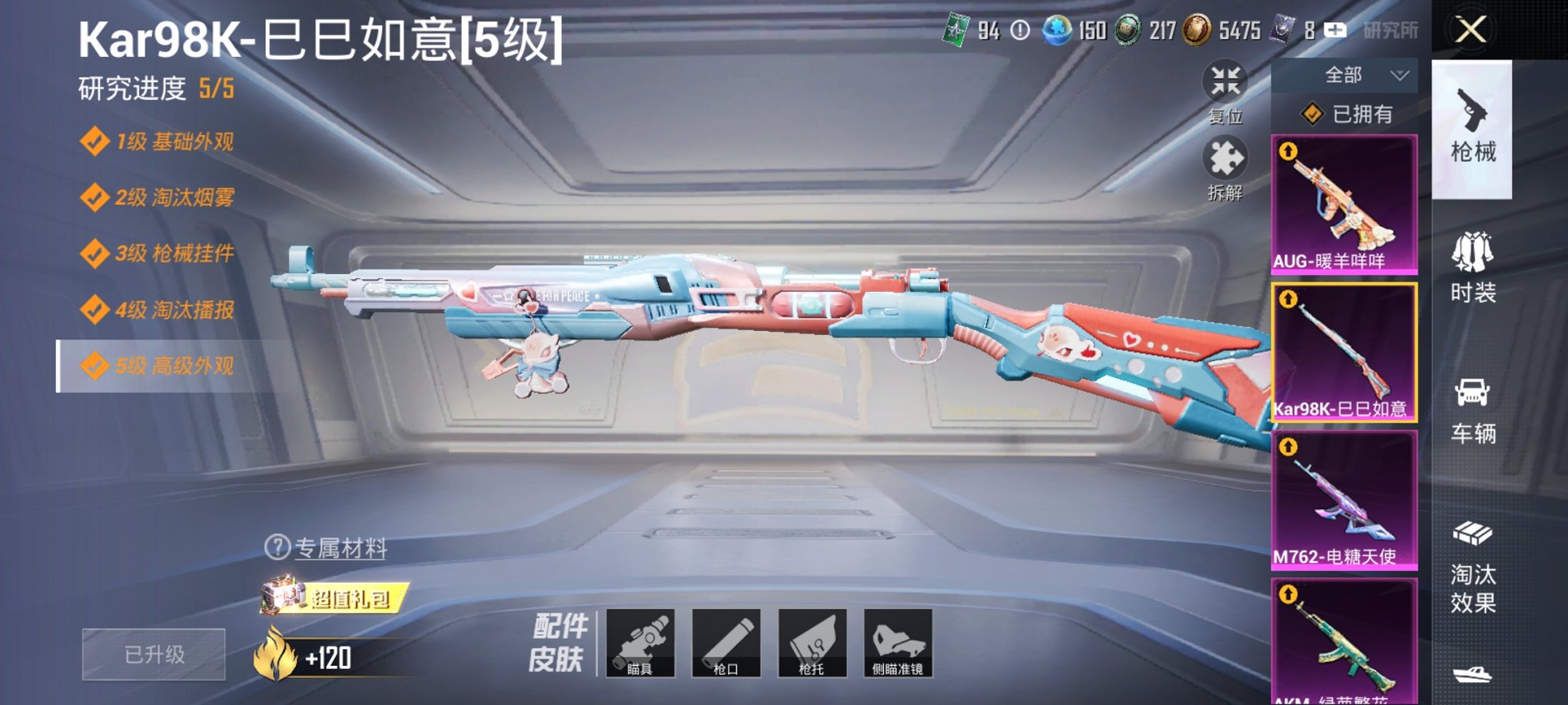 HPCMW3295304和平精英账号详情图5 HPCMW3295304和平精英账号详情图5