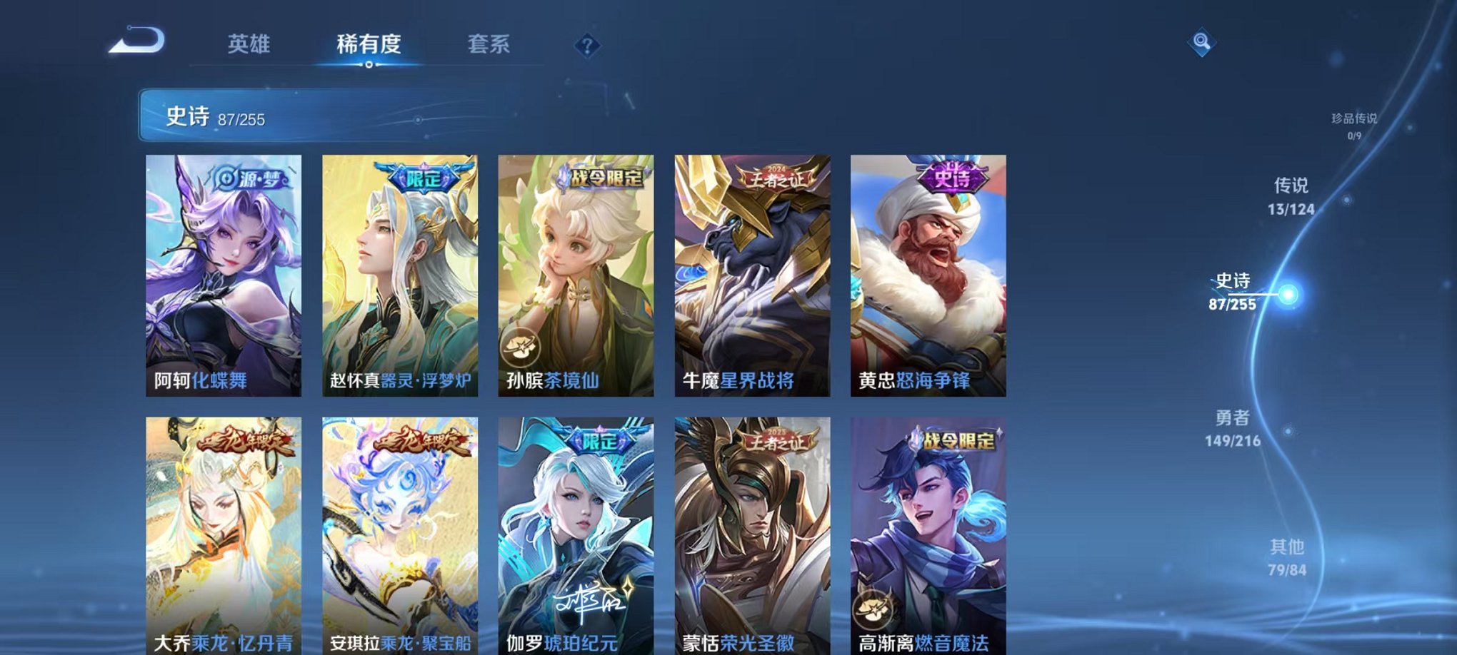 WZCMW3229711王者荣耀账号详情图8 WZCMW3229711王者荣耀账号详情图8
