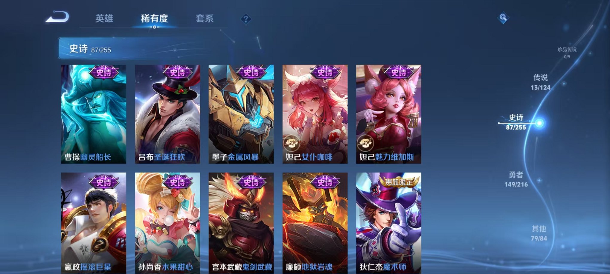 WZCMW3229711王者荣耀账号详情图9 WZCMW3229711王者荣耀账号详情图9