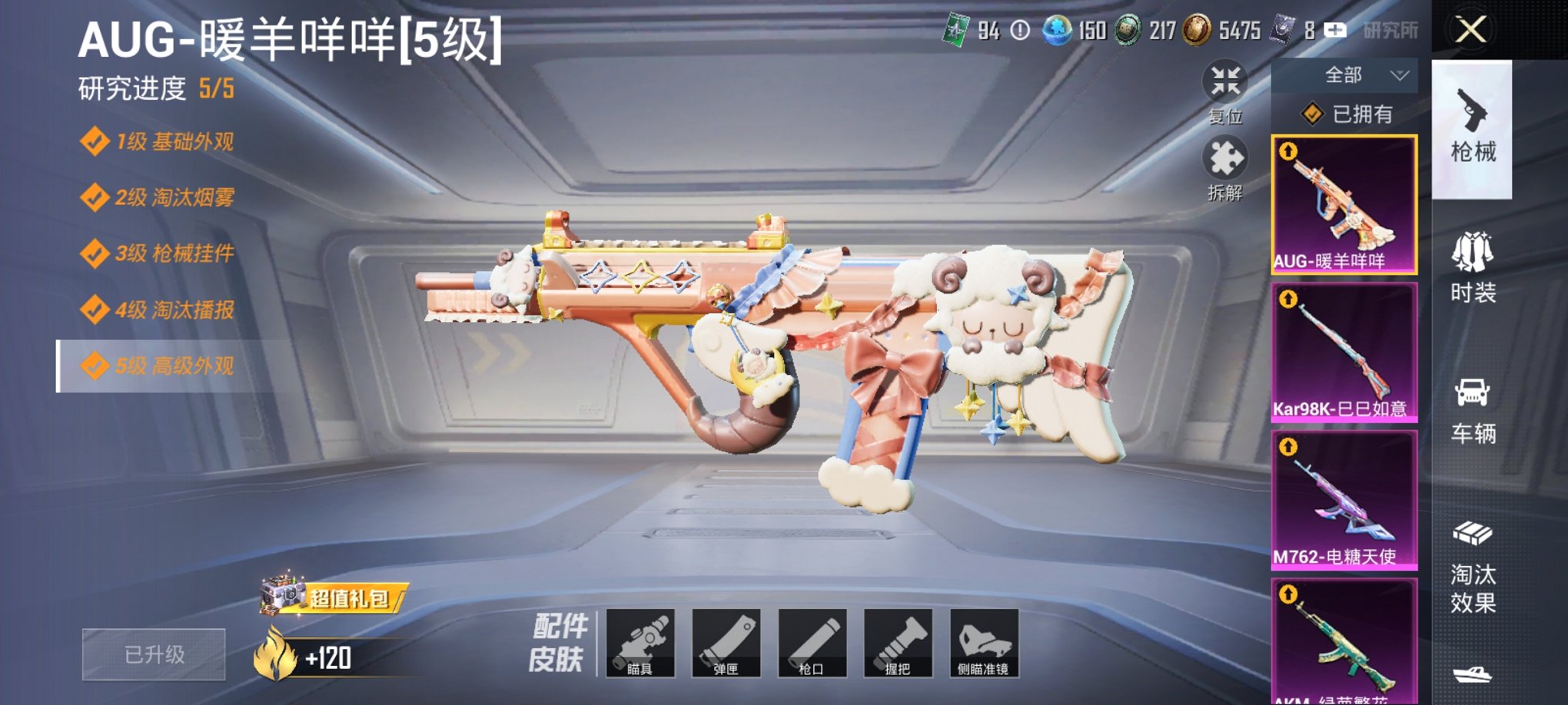 HPCMW3295304和平精英账号详情图7 HPCMW3295304和平精英账号详情图7