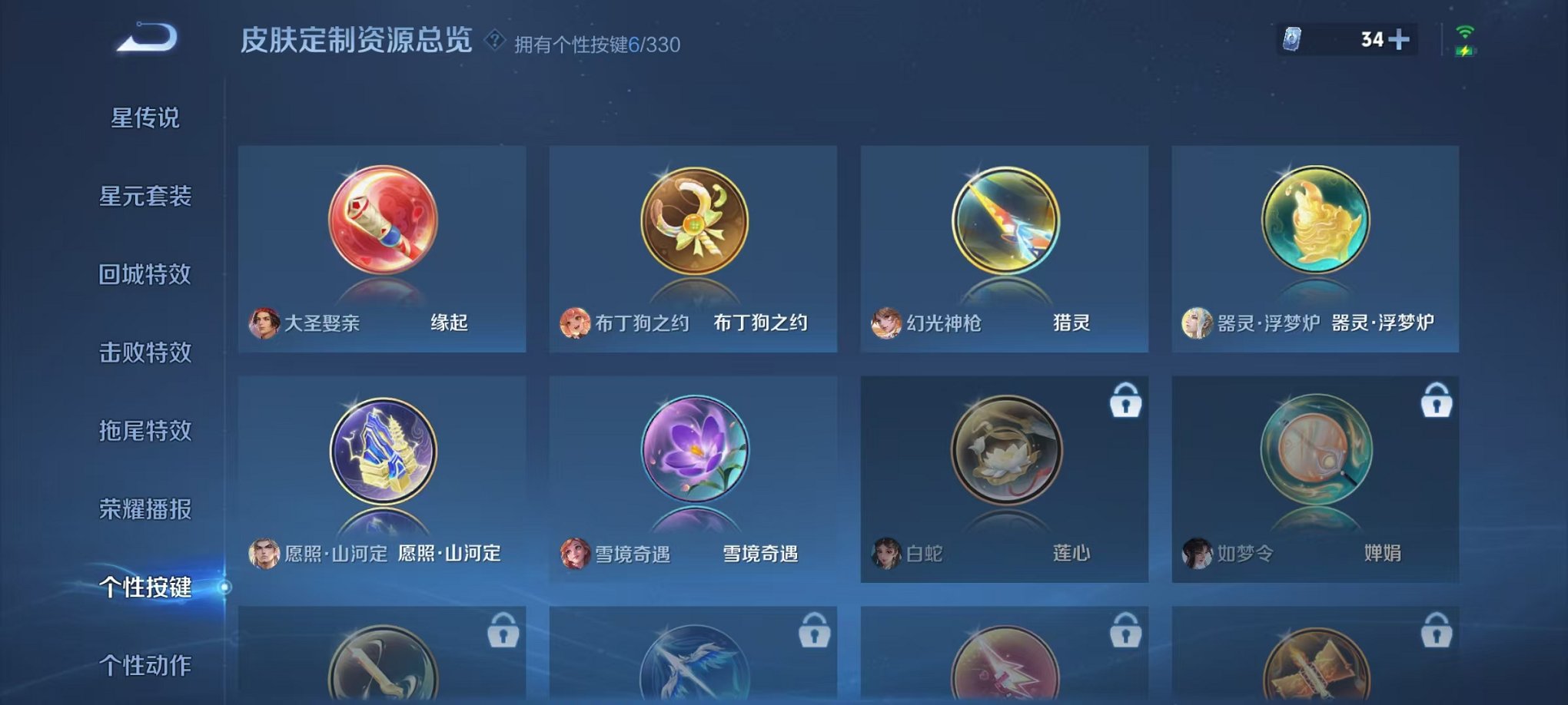 WZCMW3229711王者荣耀账号详情图10 WZCMW3229711王者荣耀账号详情图10