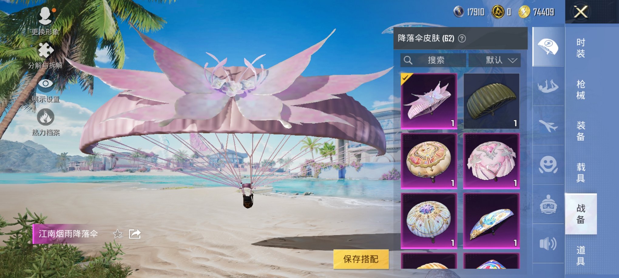 HPCMW3295304和平精英账号详情图8 HPCMW3295304和平精英账号详情图8