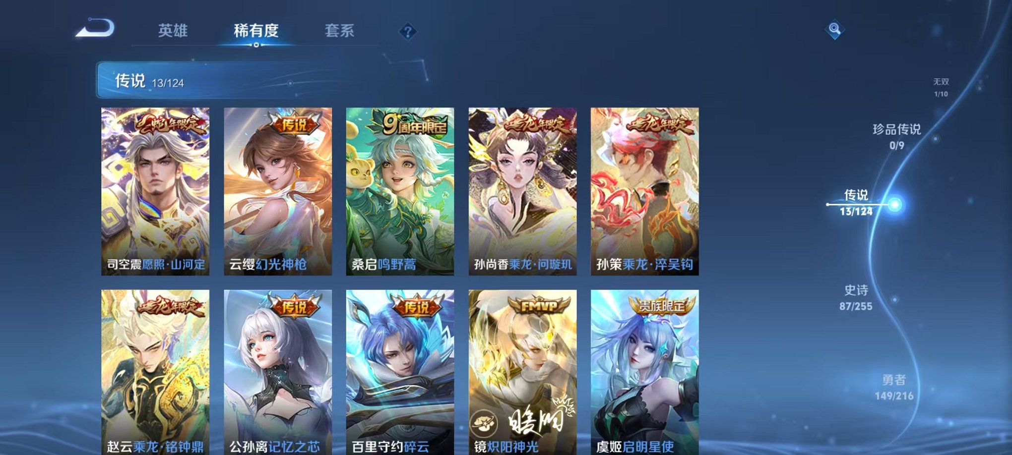 WZCMW3229711王者荣耀账号详情图11 WZCMW3229711王者荣耀账号详情图11
