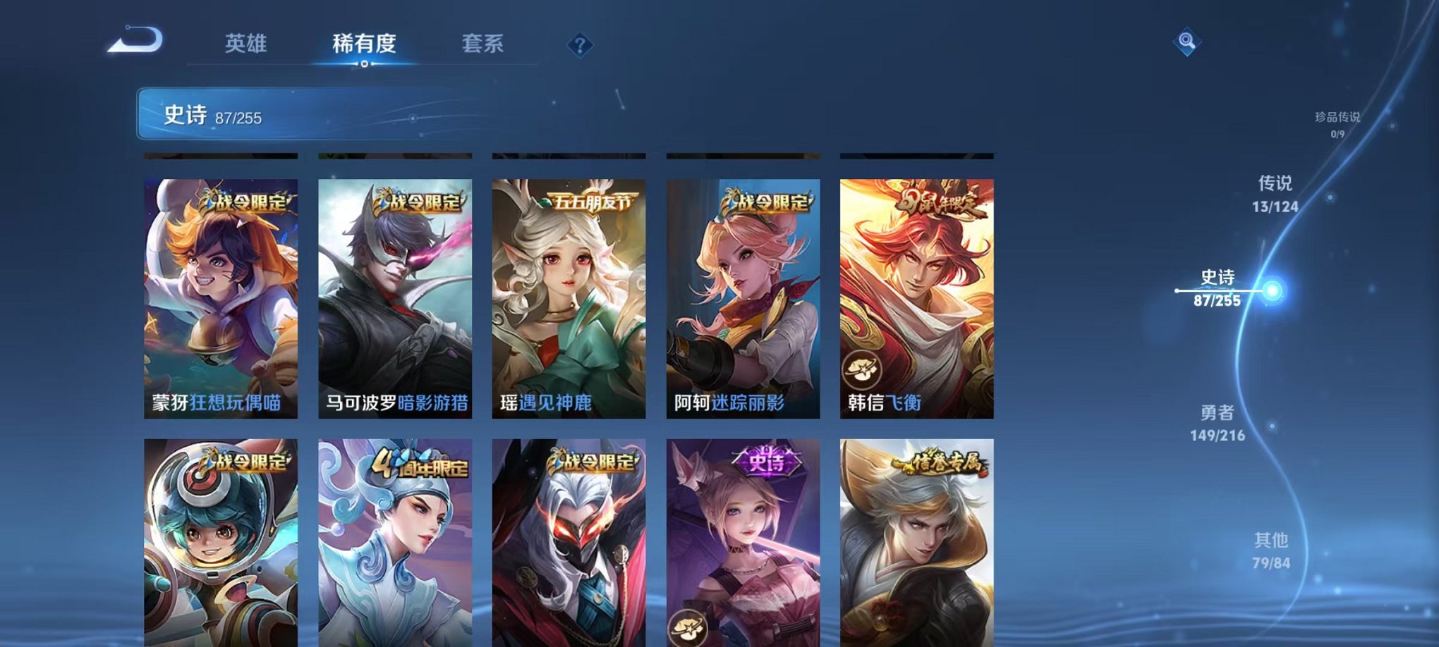 WZCMW3229711王者荣耀账号详情图13 WZCMW3229711王者荣耀账号详情图13