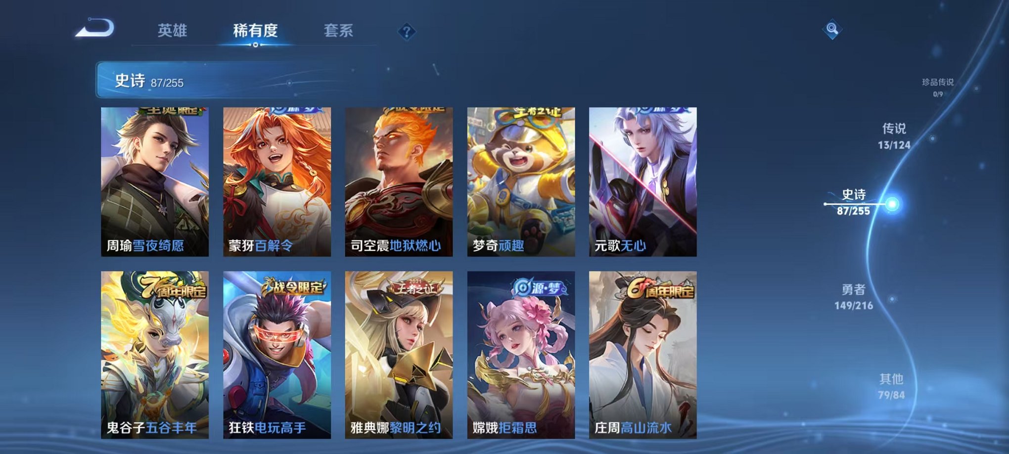 WZCMW3229711王者荣耀账号详情图14 WZCMW3229711王者荣耀账号详情图14