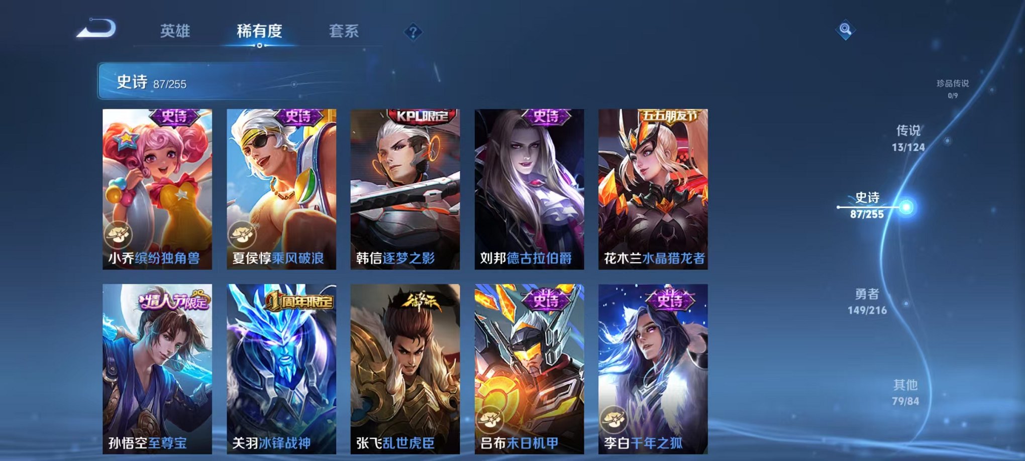 WZCMW3229711王者荣耀账号详情图15 WZCMW3229711王者荣耀账号详情图15