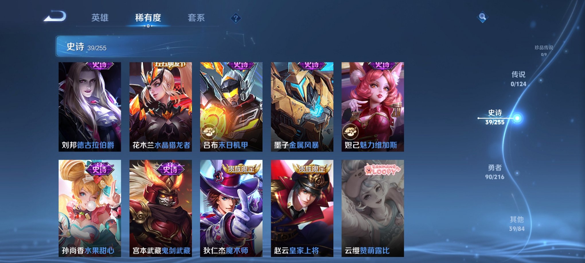WZCMW3232793王者荣耀账号详情图3 WZCMW3232793王者荣耀账号详情图3