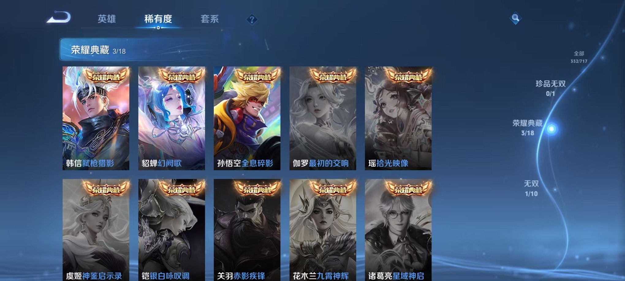 WZCMW3229711王者荣耀账号详情图17 WZCMW3229711王者荣耀账号详情图17