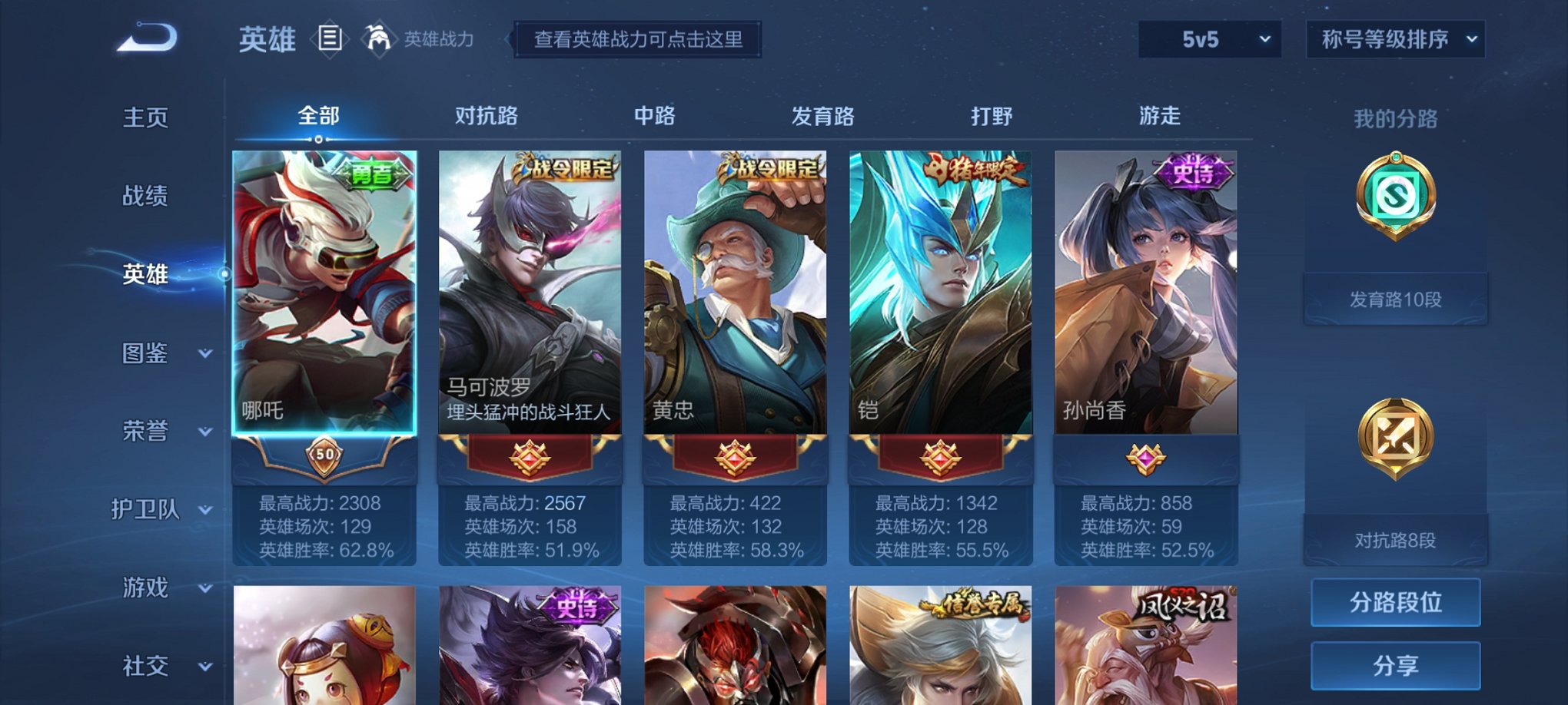 WZCMW3232793王者荣耀账号详情图5 WZCMW3232793王者荣耀账号详情图5