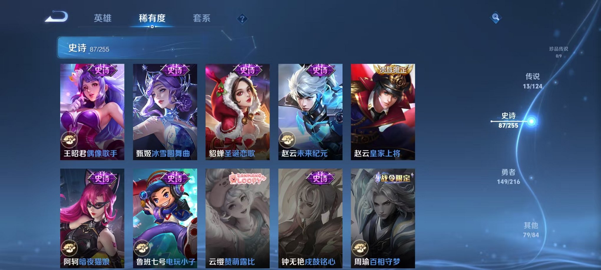 WZCMW3229711王者荣耀账号详情图18 WZCMW3229711王者荣耀账号详情图18