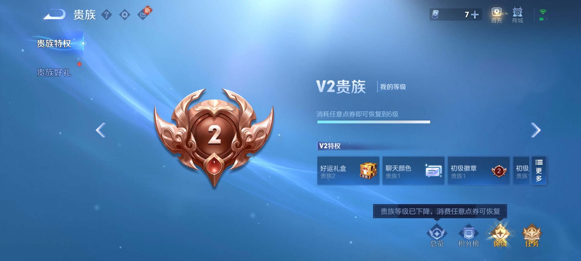 WZCMW3232793王者荣耀账号详情图6 WZCMW3232793王者荣耀账号详情图6