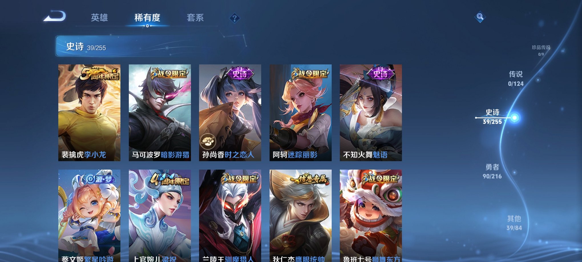 WZCMW3232793王者荣耀账号详情图7 WZCMW3232793王者荣耀账号详情图7