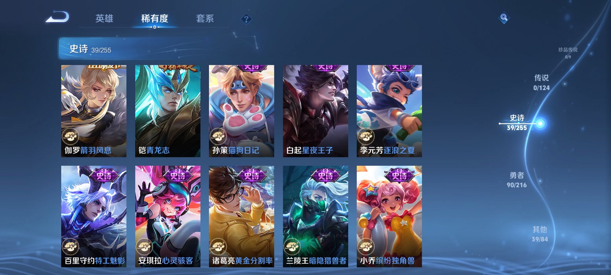 WZCMW3232793王者荣耀账号详情图9 WZCMW3232793王者荣耀账号详情图9
