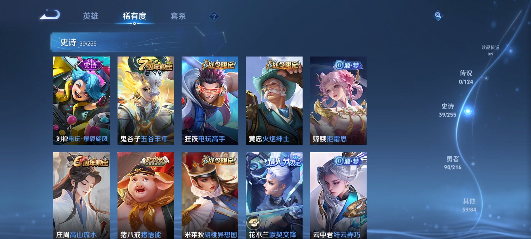 WZCMW3232793王者荣耀账号详情图11 WZCMW3232793王者荣耀账号详情图11