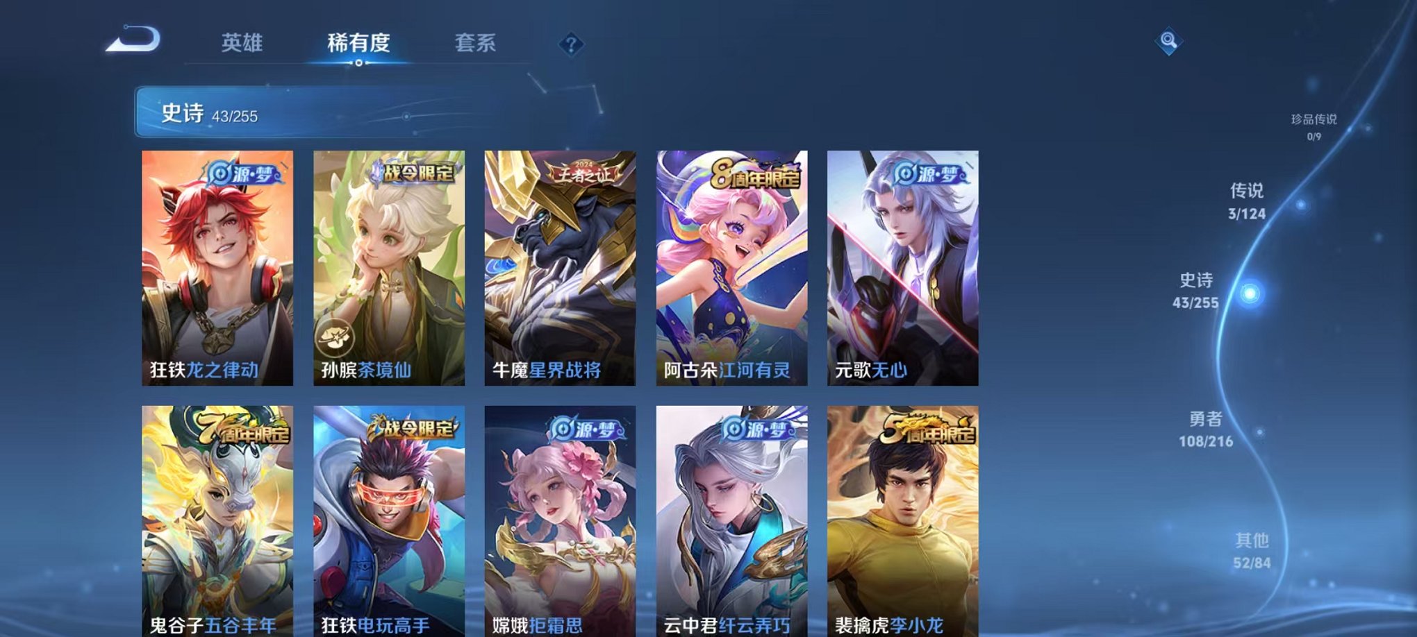 WZCMW3215825王者荣耀账号详情图5 WZCMW3215825王者荣耀账号详情图5