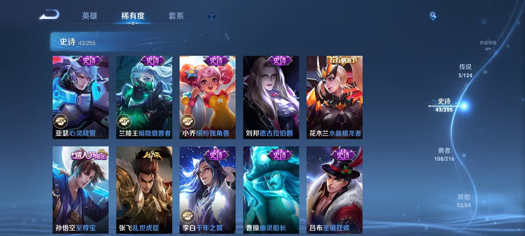 WZCMW3215825王者荣耀账号详情图6 WZCMW3215825王者荣耀账号详情图6